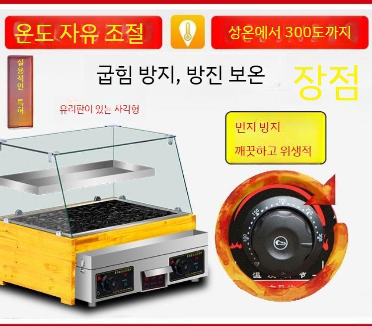 맥반석군고구마기계 업소용 소스보온고 편의점 가정용 음식 스텐 자동 식당 굽는기계 뷔페 전기 화이트 - 상세 이미지 5