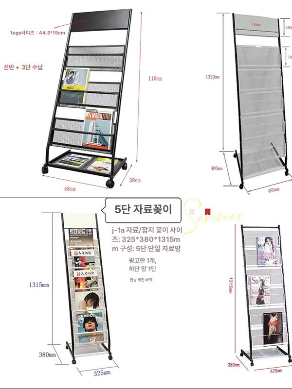 철제 홍보물게시대 잡지 안내걸이 전시대 디스플레이 전단지 스탠드 브로셔 광고판 - 상세 이미지 4