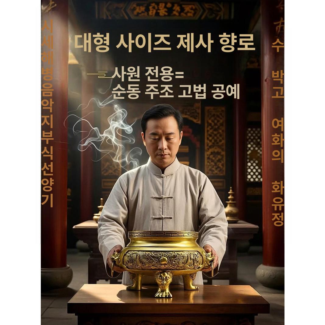 구리 향로 화롯대 전통 빈티지 불교용품 향꽂이 장식품 제사용품 황동화로 제기 놋쇠 - 상세 이미지 3