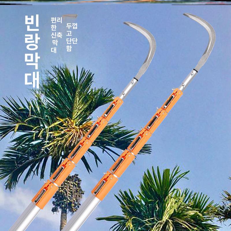 15m 장대낫 접이식 원예 과일 과수원 갈고리 고지낫 장낫 막대 장대봉 따기 - 상세 이미지 2