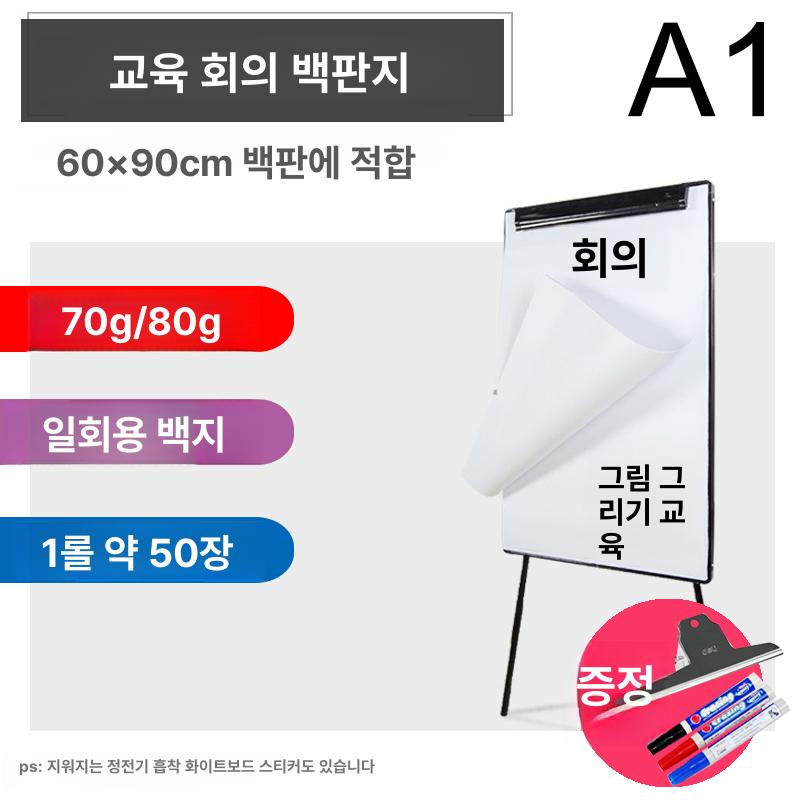접이식 화이트보드 휴대용 강의 학원 가정용 보드판 학교 교육 거치대 수평 백보드 - 상세 이미지 2