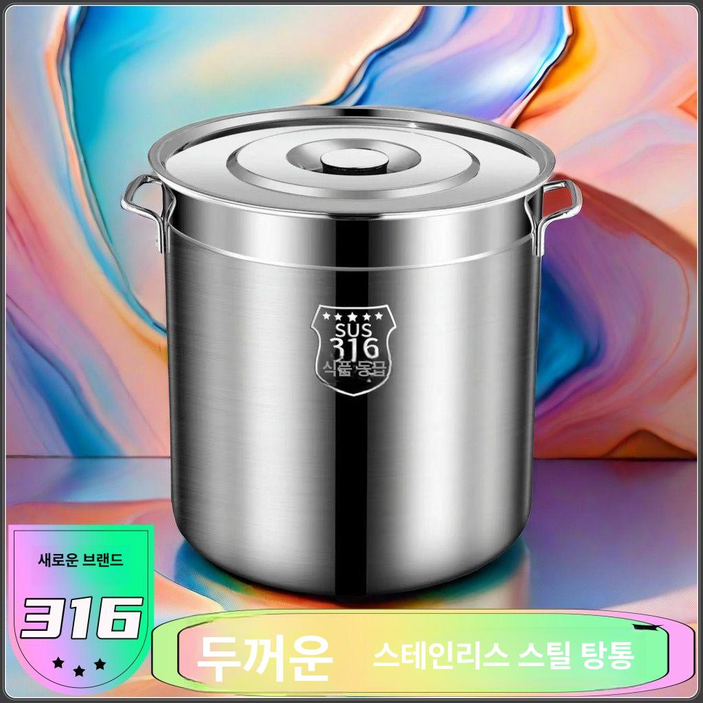 스테인리스 육수통 업소용 영업용 들통 위생용기 스텐 냄비 주방 인덕션 지름 국솥 - 상세 이미지 2