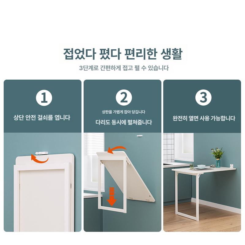 탁자 확장형식탁 거실 벽걸이테이블 가정용 공간절약 변형 폴딩테이블 벽고정 - 상세 이미지 3
