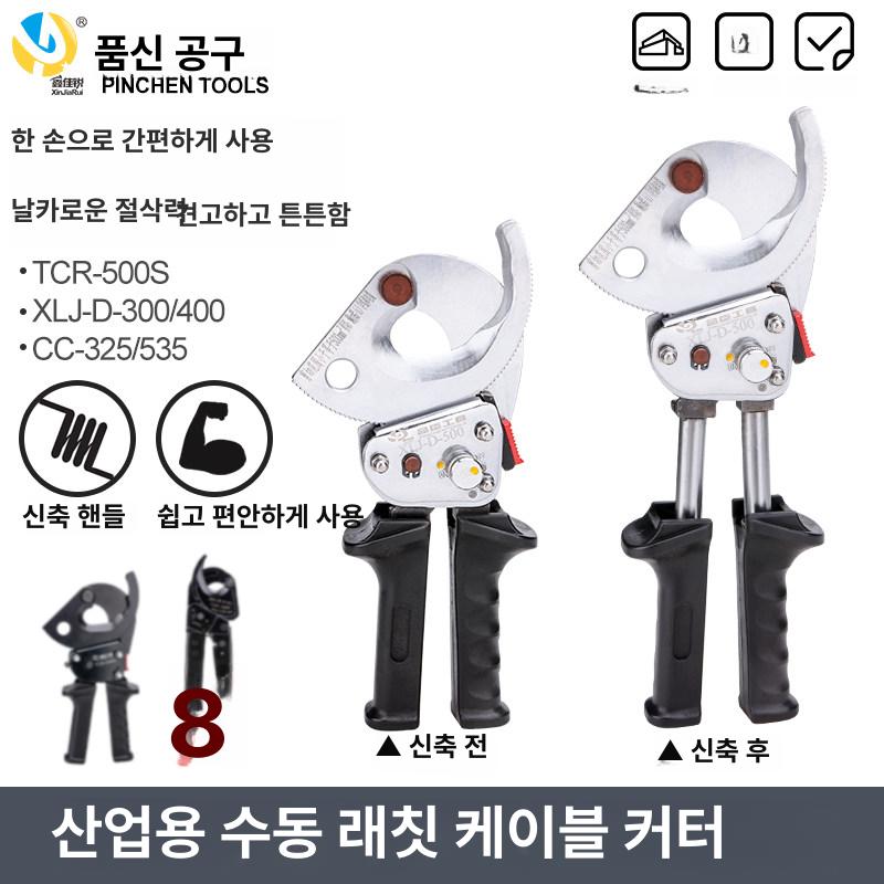 라쳇 알루미늄 케이블와이어 케이블절단기 수동 이하 합금 케이블커터 강철 - 상세 이미지 2