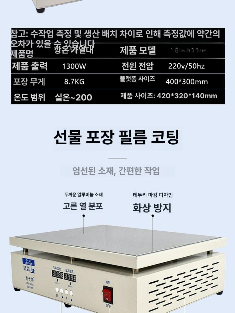 PCB 히팅플레이트 가열 항온 기판 납땜제거 납녹이는기계 - 상세 이미지 4