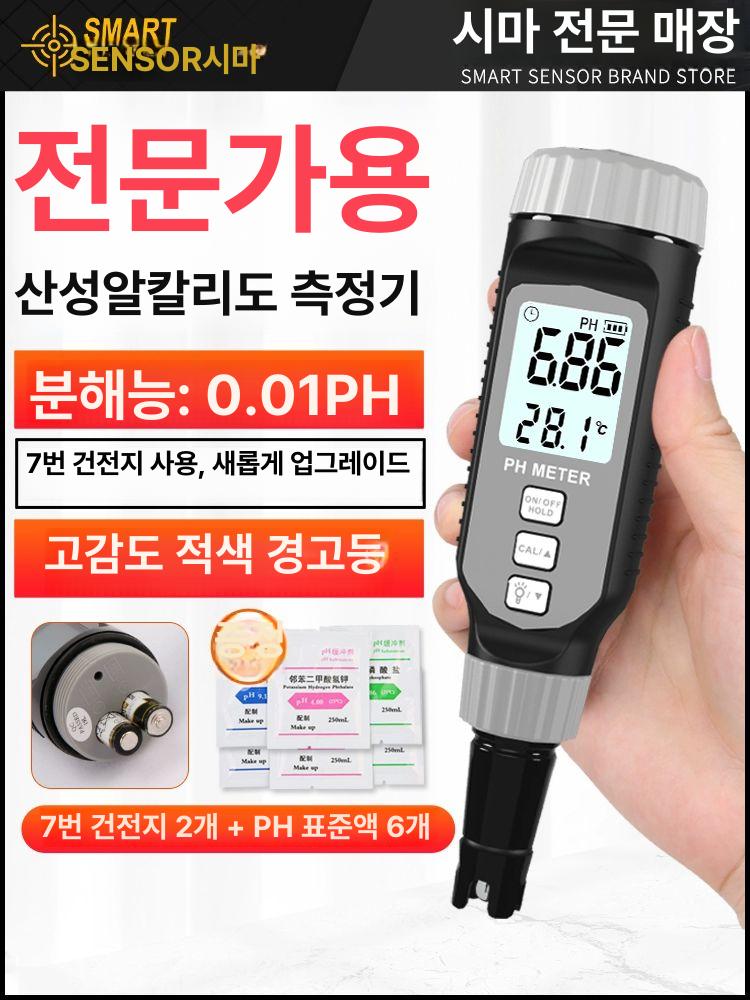수영장 수질측정기 수족관 잔류염소측정기 검사기 테스트기 어항 테스터 검출기 산도 - 상세 이미지 2