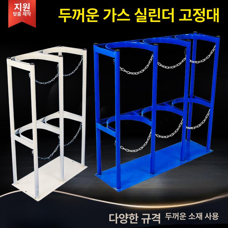 보관대 가스통거치대 보관함 실린더 고정장치 고정대 스탠드 받침대 벽부형 전도방지 - 상세 이미지 2