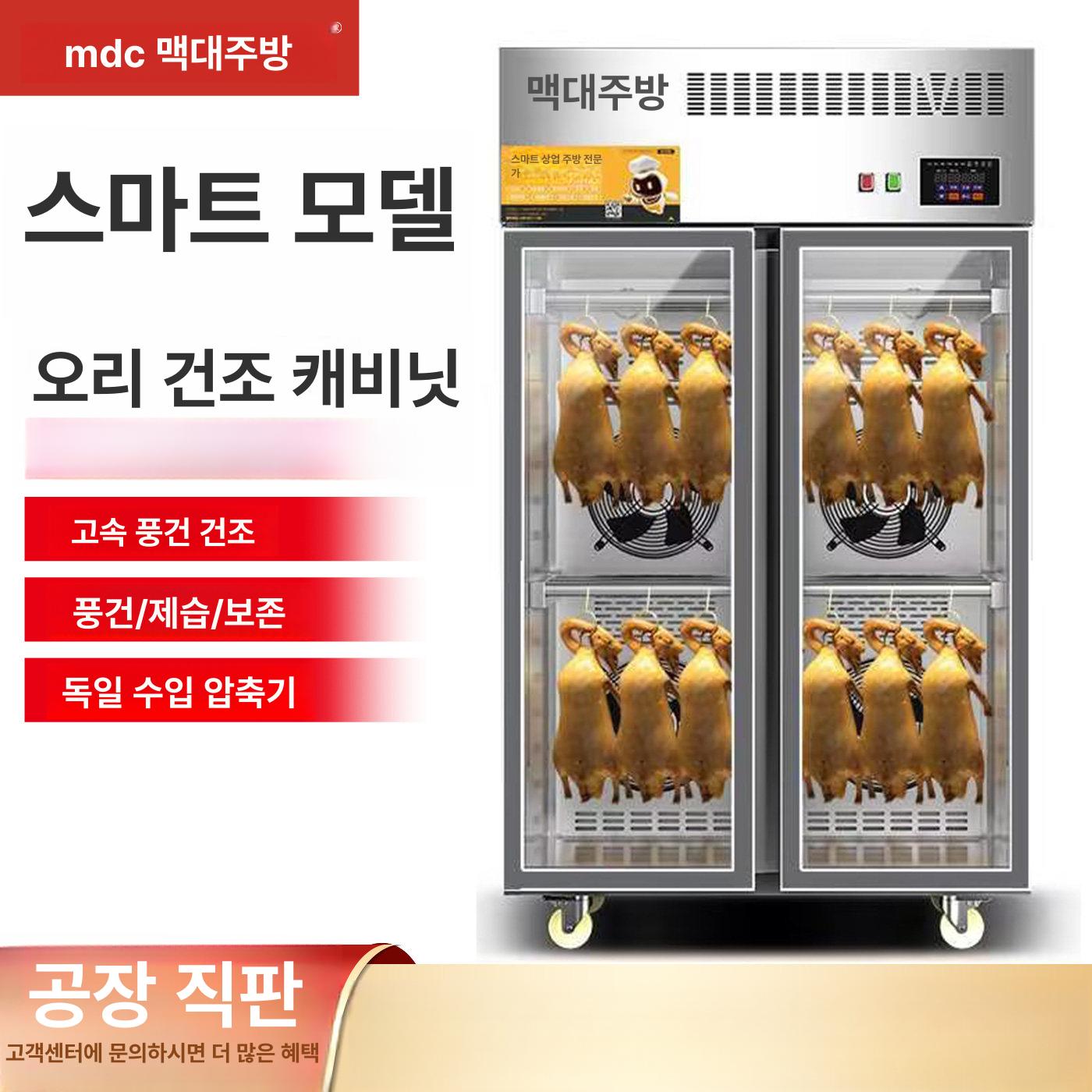 냉장고 오리건조캐비닛 정육 드라이 전력 컨트롤러 컴프레서 건조기 업소용 형 보관 - 상세 이미지 2