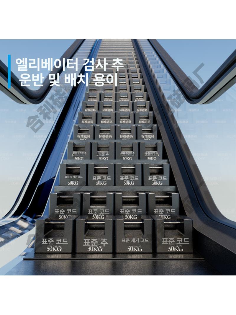 고중량 산업용 사각분동 균형추 주철분동 무게측정 기준 교정 시험 킬로그램 표준분동 - 상세 이미지 4