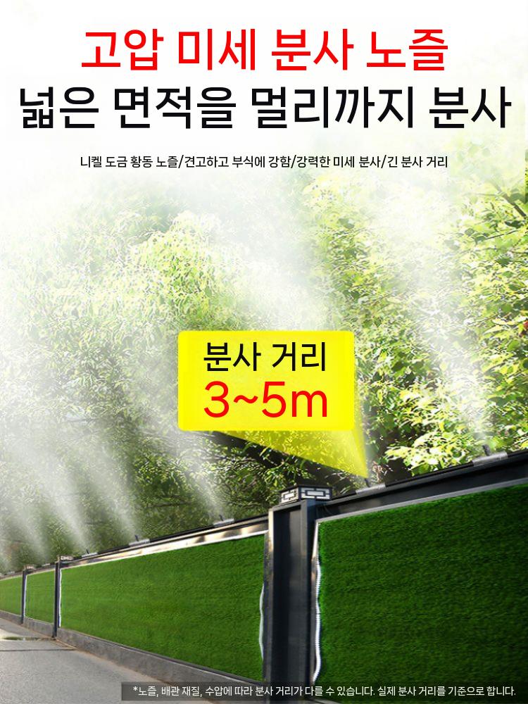 안개노즐 대유 농약대 광역 액비 식물 화초 복합비료 압축 식물영양제 화분 고추 알비료 앰플 - 상세 이미지 2