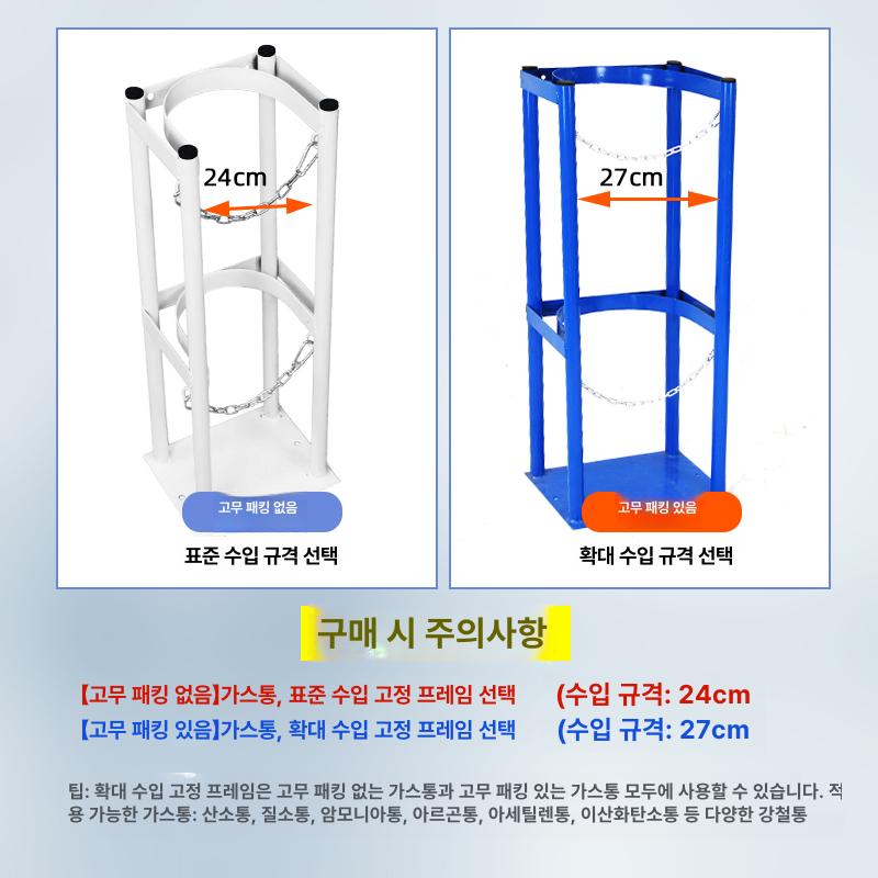 보관대 가스통거치대 보관함 실린더 고정장치 고정대 스탠드 받침대 벽부형 전도방지 - 상세 이미지 3