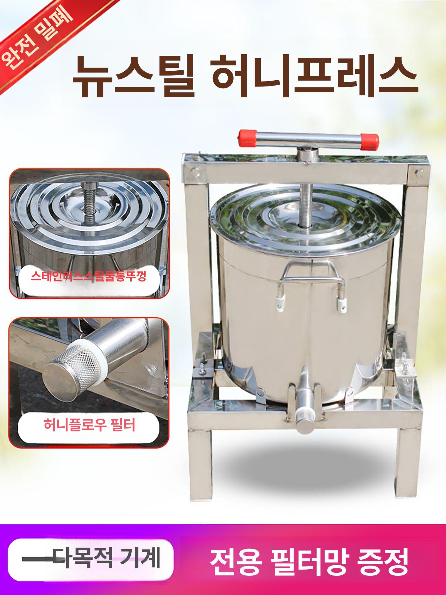 가정용 두부압축기 식품 성형기 두부짜는기계 제품 위생적 필터 누름틀 탈수기 분쇄기 - 상세 이미지 2