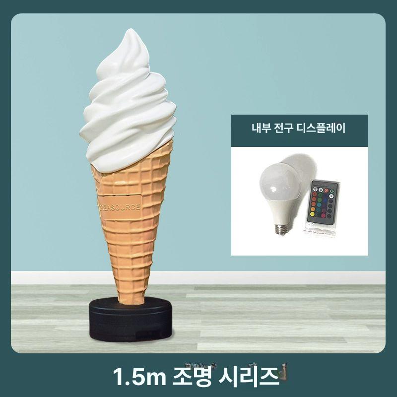 대형 아이스크림모형 장식품 업소용 디저트 소프트콘 인테리어 야외 광고용 포토존 이미지 6