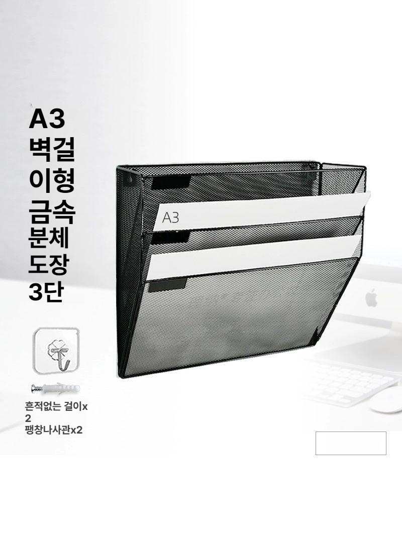 a3 보관함 트레이 사무실 서류함 걸이형 파일 지류 문서 받침대 분류 바스켓 삼중 - 상세 이미지 3