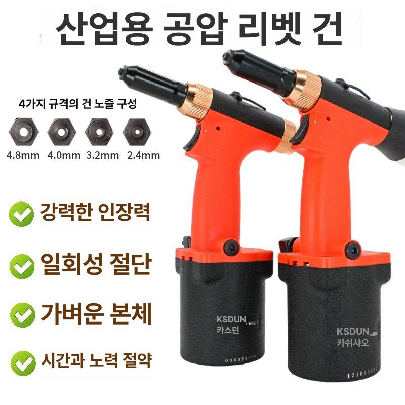전동 리벳건 경량 드릴 리벳팅 공구 도구 공업용 기계 고정 충전기 철판 팝너트건 - 상세 이미지 4