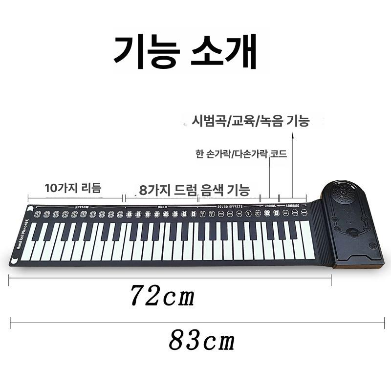 실리콘 폴더블피아노 접이식 입문용 연습용 악기 휴대용피아노 교육용 학습용 - 상세 이미지 5