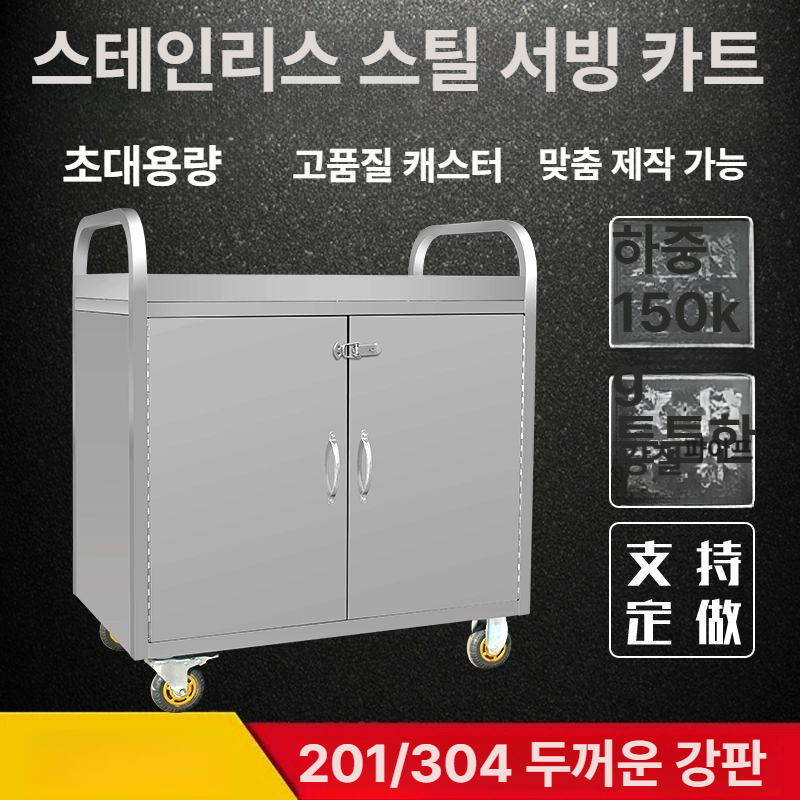 급식 병원배식카 서빙카트 밀차 밥차 운반카트 식판운반 학교 호텔 - 상세 이미지 3
