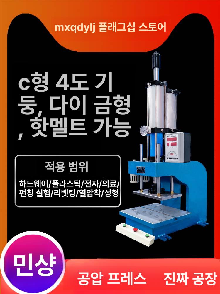 탁상형 소형프레스 탁상용 기계 펀칭기 압착 머신 컴팩트 압력기 소형유압프레스 - 상세 이미지 3