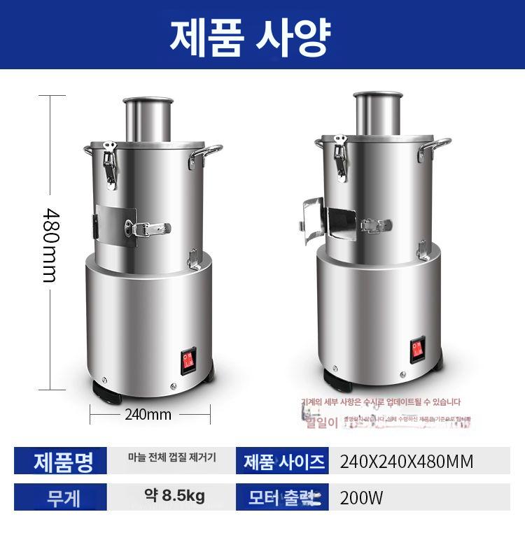 업소용 까는기계 분리기 식당 마늘까는 필러 필링기 껍질제거기 가정용 마늘껍질 - 상세 이미지 4