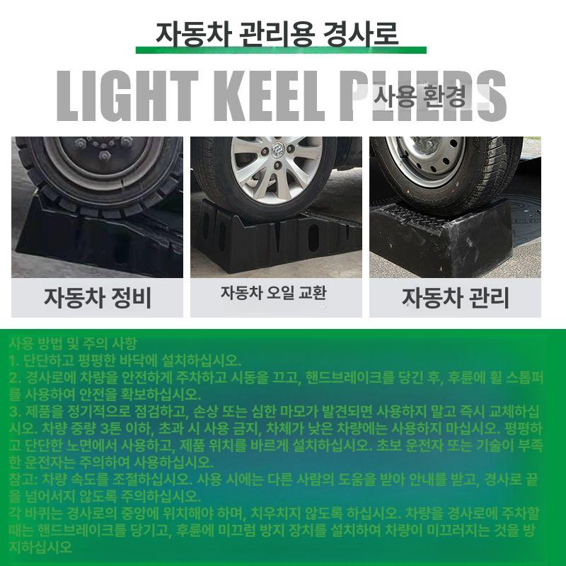 자동차 자가정비리프트 받침대 슬로프 램프 카센터 차량경사판 발판 자키 미끄럼방지 - 상세 이미지 2