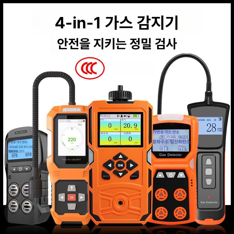 유해 측정기 휴대용 독성 감지기 농도 방폭 가스탐지기 누설 확산식 산업용 검지기 - 상세 이미지 3