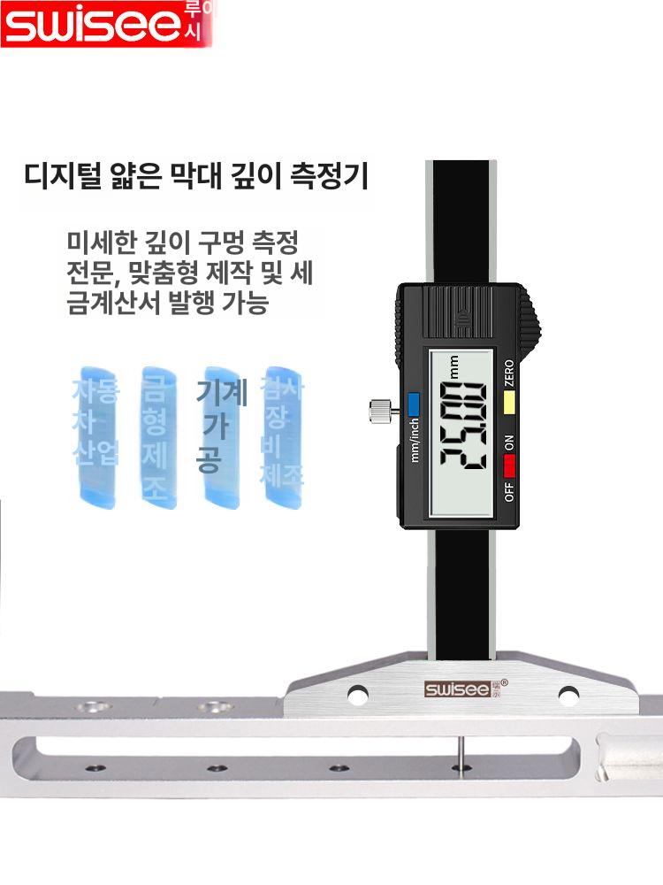 디지털 깊이측정기 고정밀 디스플레이 게이지 갭 미터 계측기 검사 간격 심도계 - 상세 이미지 2
