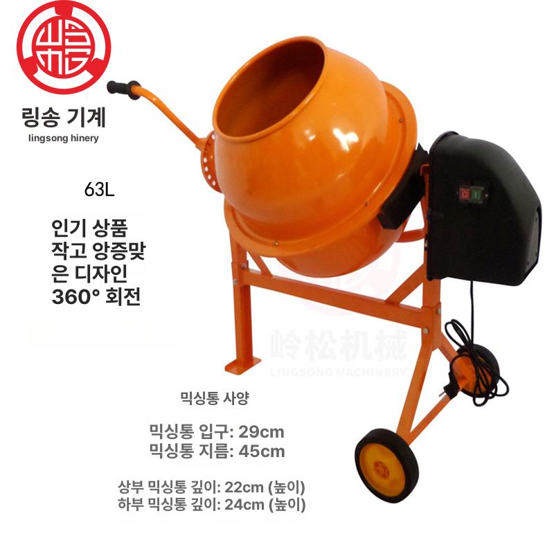 콘크리트 배합기 혼합기 시멘트 레미탈 반죽 섞는기계 - 상세 이미지 2