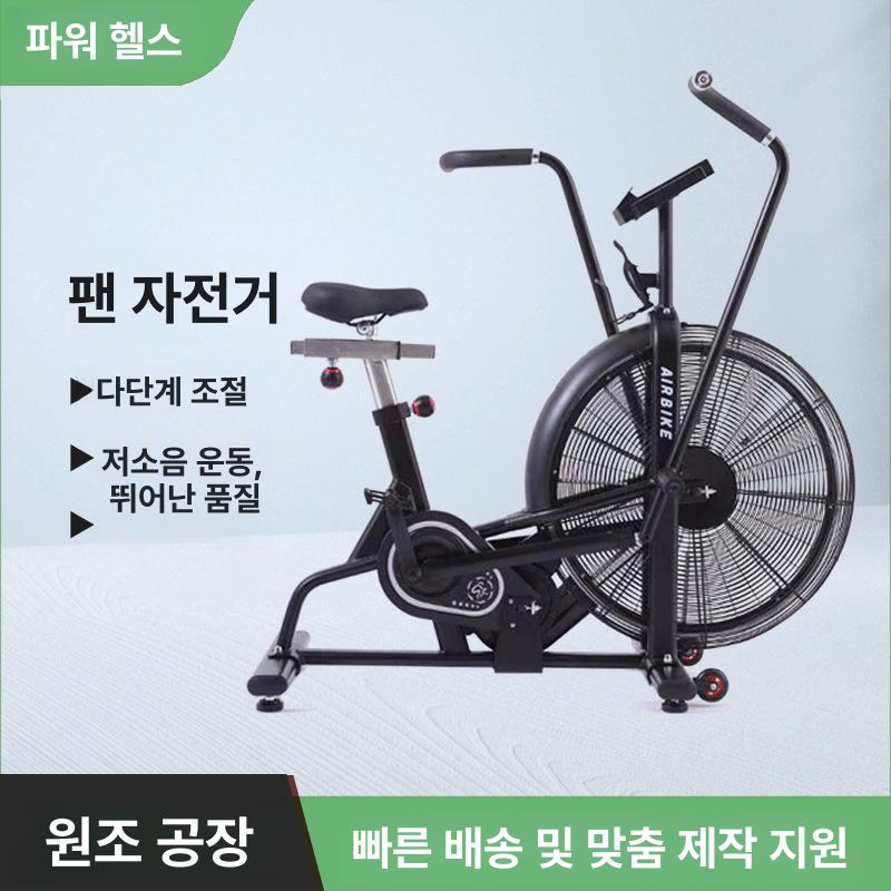 크로스핏기구 스핀바이크 무소음 가정용 유산소 다이어트 바이크에르그 실내바이크 - 상세 이미지 4