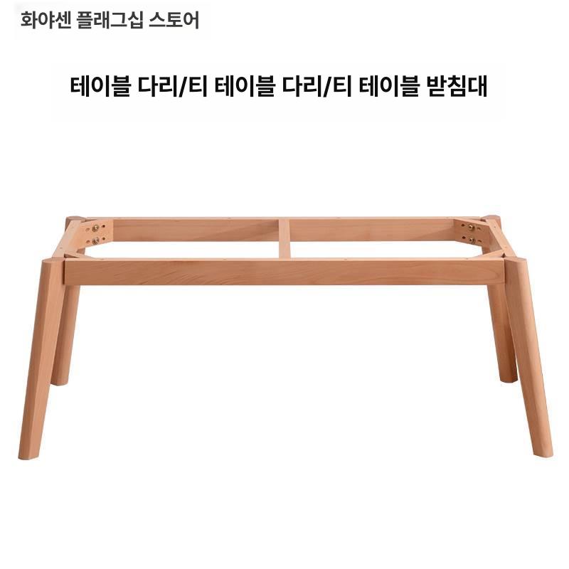 원목식탁 테이블다리 카페테이블 인테리어 높이 우드 다이닝 공방 호두 북유럽 지지대 - 상세 이미지 5