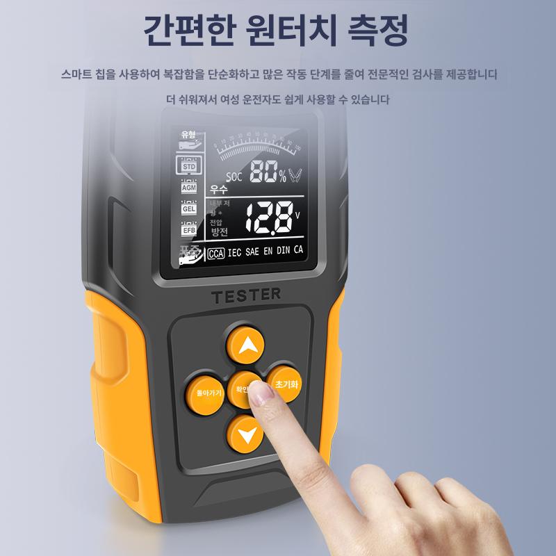 계측기 테스트 성능측정기 테스터기 검사 도구 시험기 차량용배터리측정기 체크기 - 상세 이미지 3