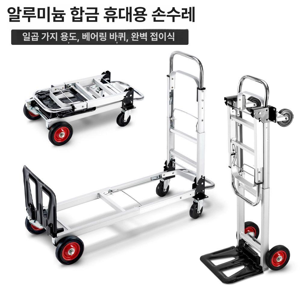 길이조절 카트 사륜 대형 핸드카 적재량 구루마 휠 짐운반 겸용 - 상세 이미지 3