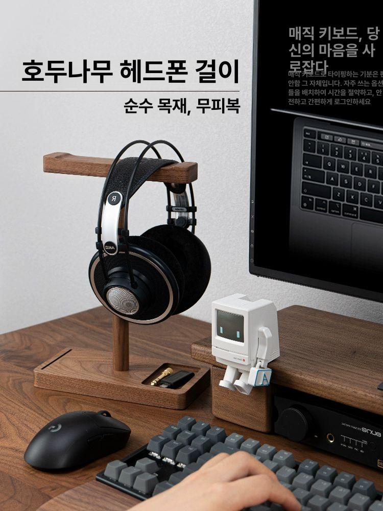 헤드폰거치대 원목 비치나무 우드 보관 헤드셋 월넛 핸드폰 스탠드 인테리어 나무 - 상세 이미지 3