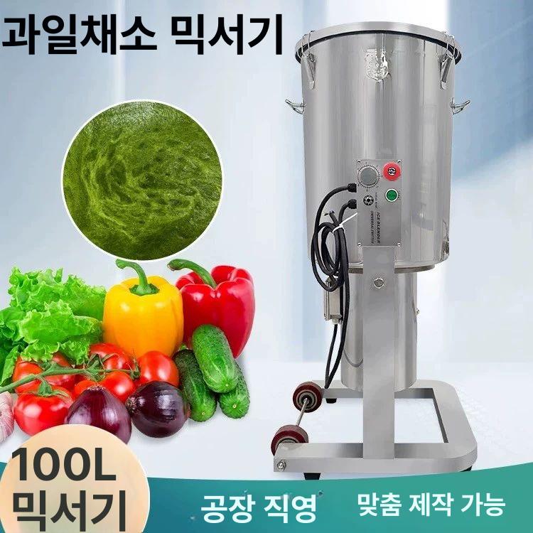 업소용 대용량 강력 분쇄기 과일 채소 믹싱 공장용 고출력 스테인리스 대형 믹서기 - 상세 이미지 2