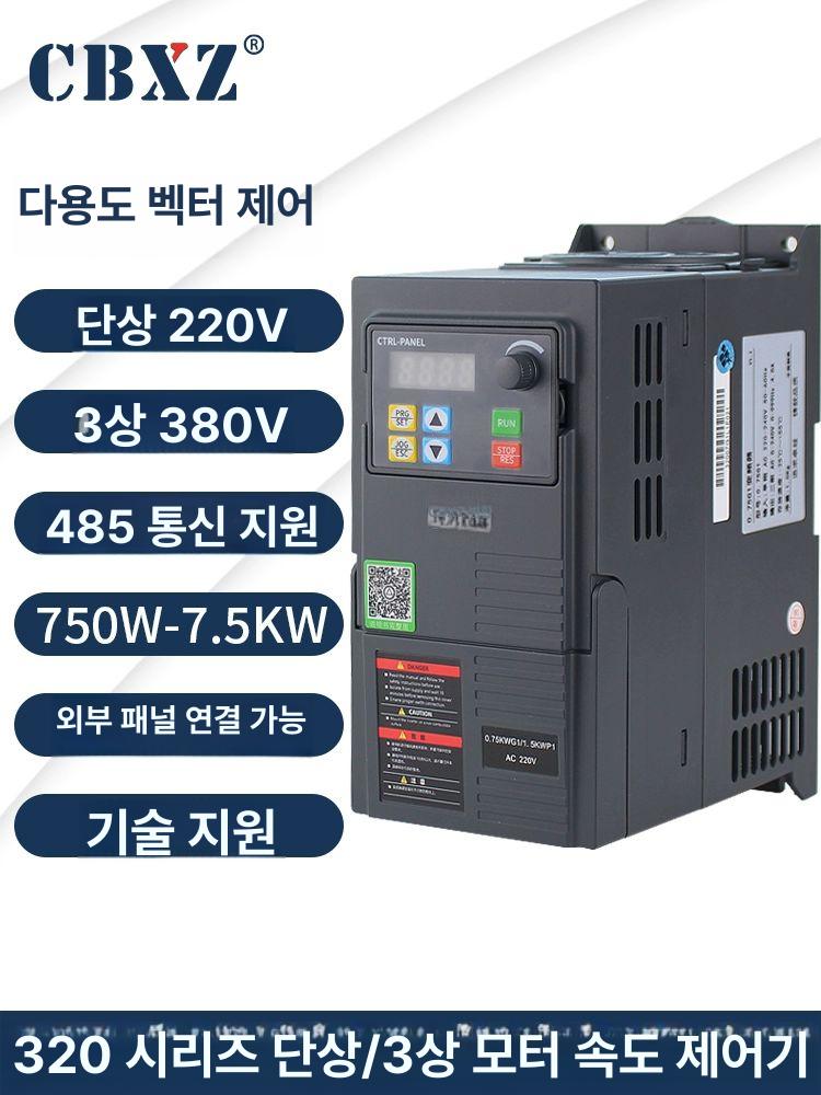 주파수 변환기 전압 속도 출력 모터 인버터 컨트롤러 드라이브 진동 가변 아날로그 발생기 - 상세 이미지 3