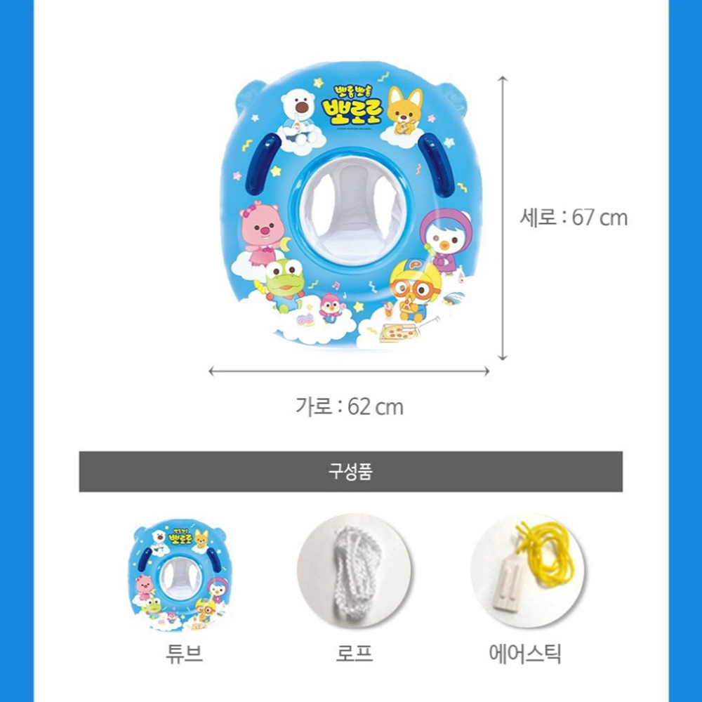 뽀로로 베이직 쿠션 보행기 튜브 아기 유아 물놀이 여름 선물 스티커 세트 이미지 6