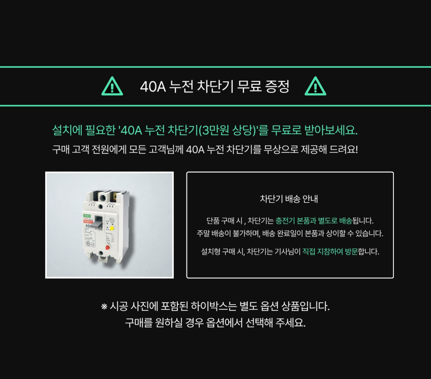 이볼루션X에바 전기차 충전기 7kW 비공용 완속 충전기 5.5m 판매처 상세 정보 이미지 3