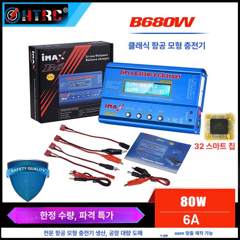 배터리 발란스 충전기 리튬 셀 밸런싱 충전 장비 B680W (T 케이블) A - 상세 이미지 2