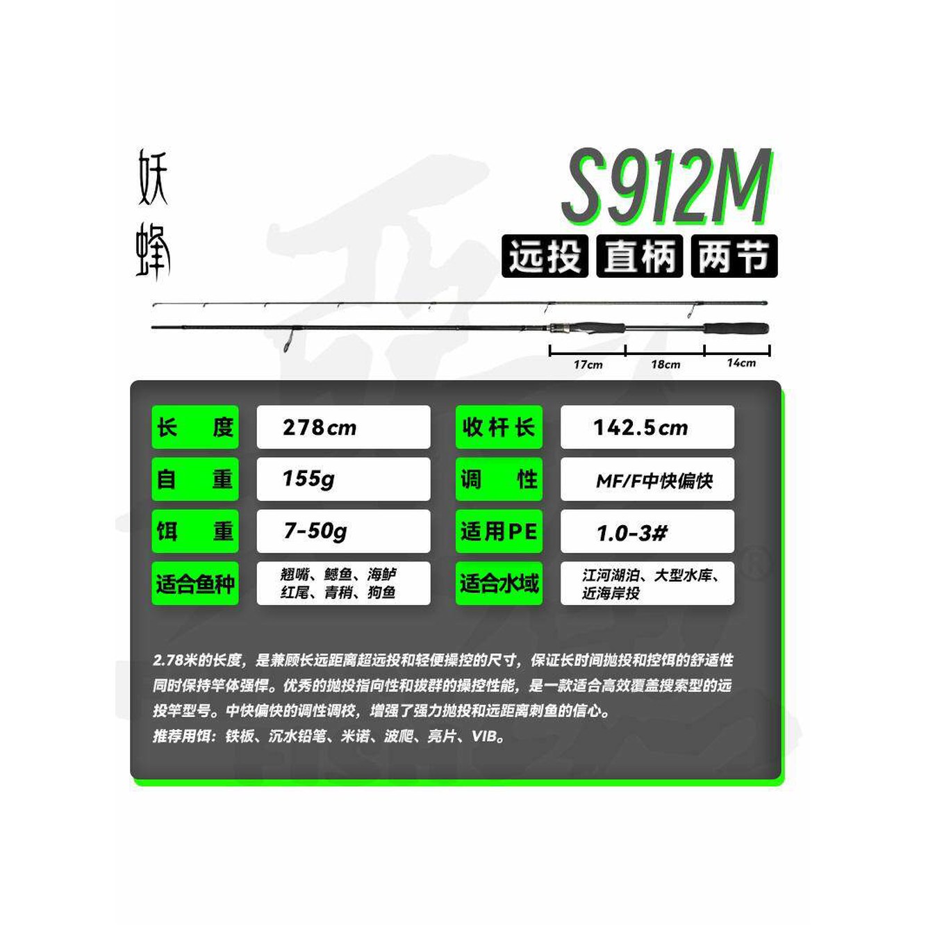 78m 문샷 에깅 S106MH 21 2 씨배스 롱슛S912M 106mh 롱슛S912M 2 78m - 상세 이미지 3