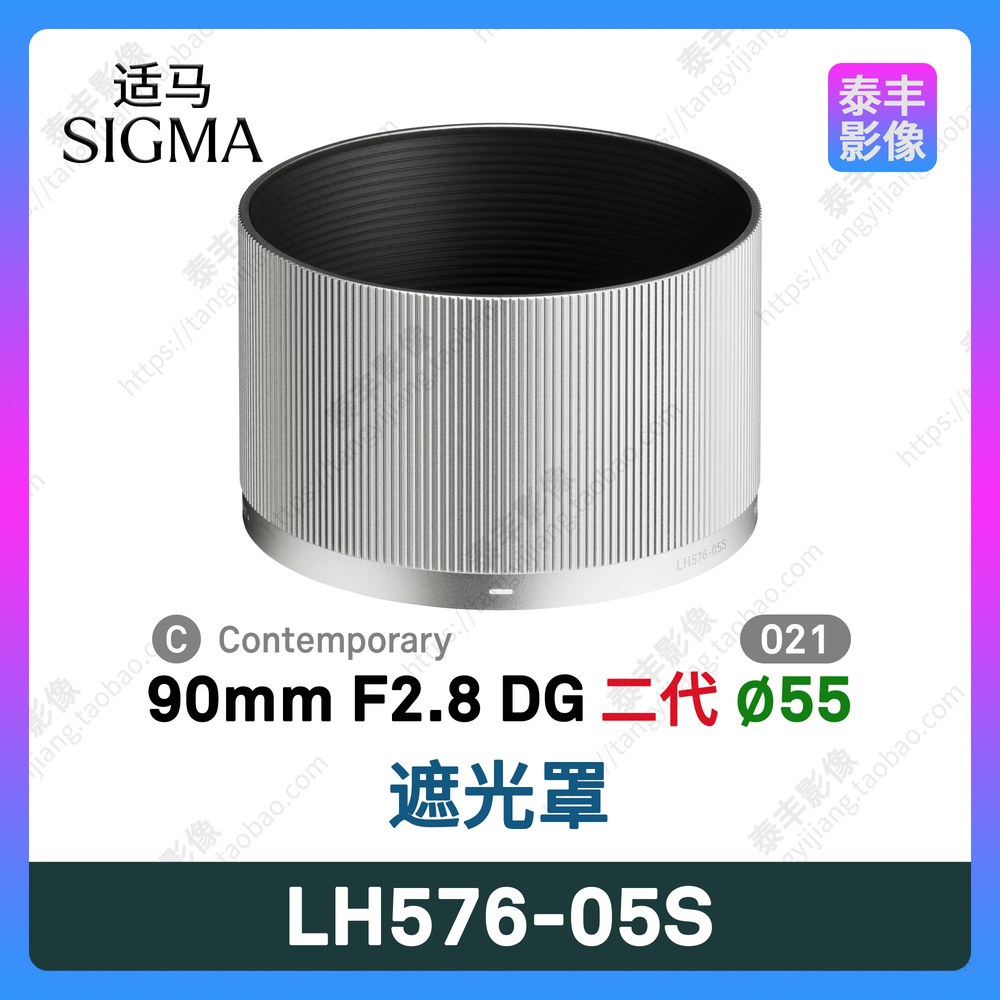 DG F2 후드 풀프레임 실버 마운트 90mm 컨템포러리 시그마 시그마 90mm F2 8 DG 실버 후드 - 상세 이미지 2