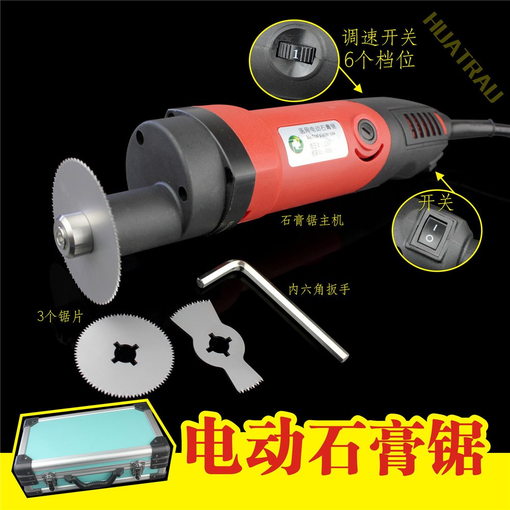 대원톱날 커터 석고 붕대 지름 절단기 깁스 64mm 대원톱날 지름 64mm - 상세 이미지 2