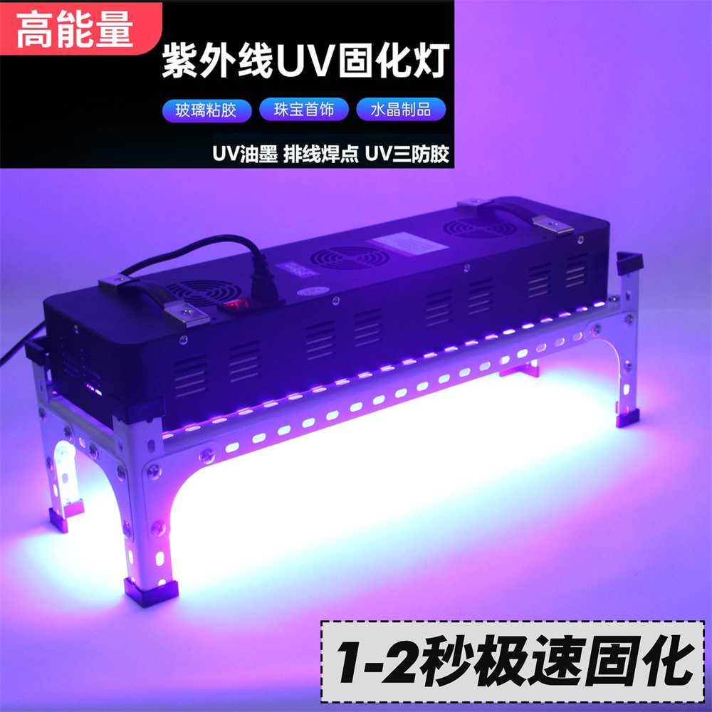UV 조사기 UV경화램프 잉크 아크릴접착제 용 접착 코팅 - 상세 이미지 3