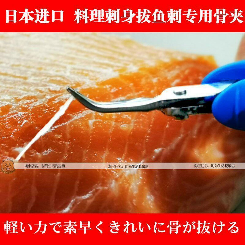 아사히 1 호네누끼 발굴 업소용 물고기 ASAHI 가위 생선뼈 생선뼈제거 III 상하이 1 상하이 - 상세 이미지 2