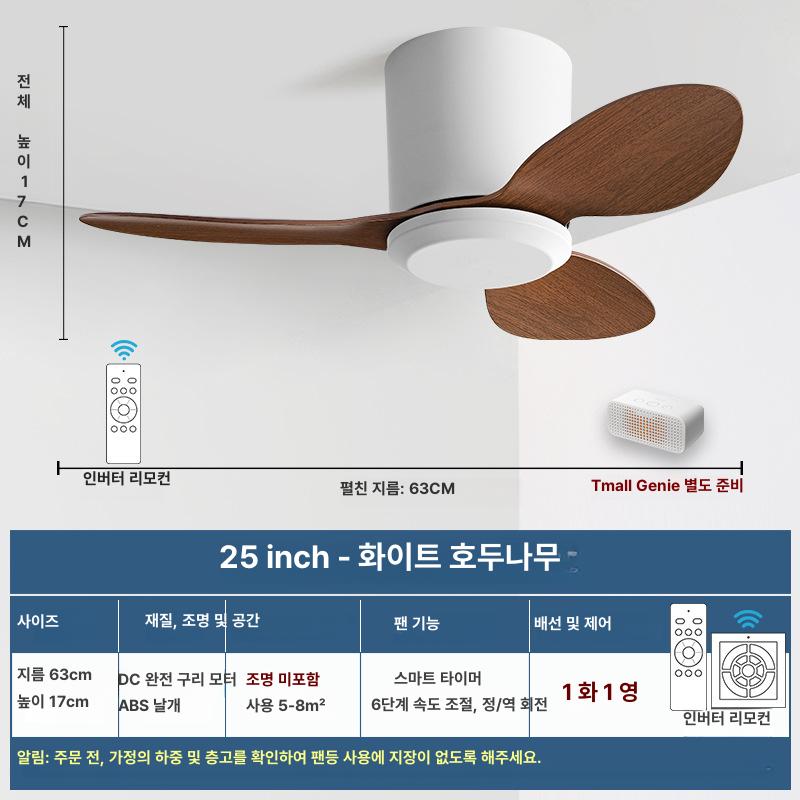 거실 침실 상업용 천장 선풍기 북유럽 스타일 저층용 42인치 화이트 월넛 [조명 없음] 가변 주파수 리모컨 이미지 6
