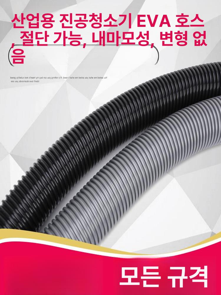 진공청소기 나사 호스 벨로우즈 청소기 검정색 20 내경 27 외경 블랙 1m 봉 - 상세 이미지 3