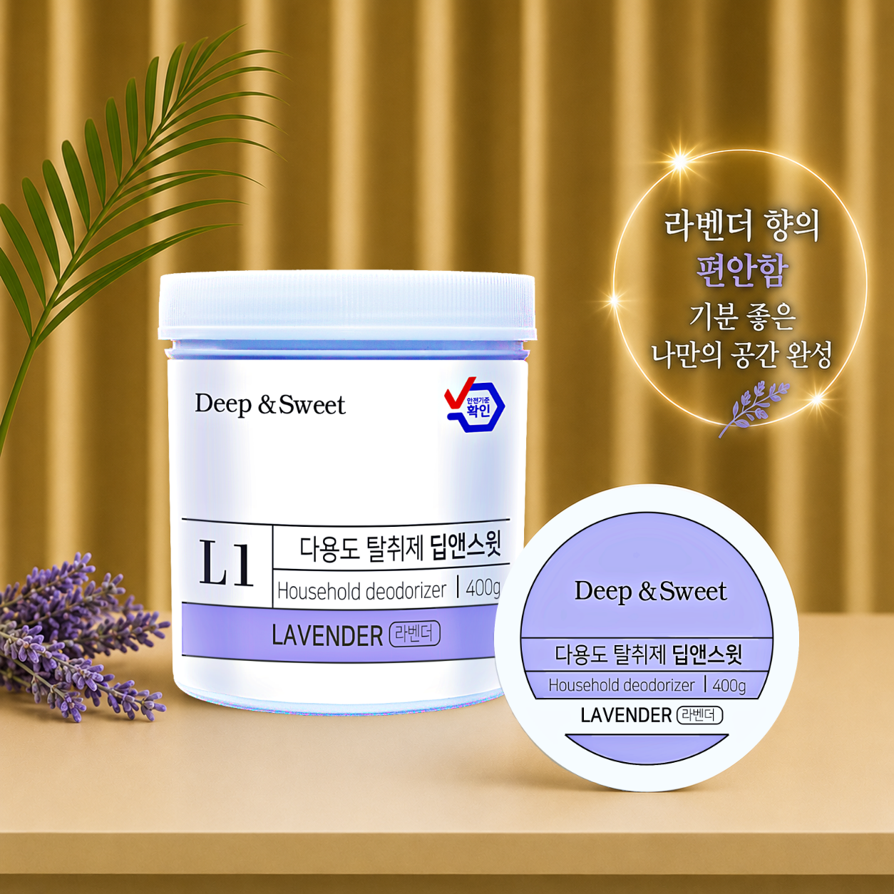 [1+1] 딥앤스윗 쿨브리즈 차량용 방향제 페퍼민트향 200g 이미지 7