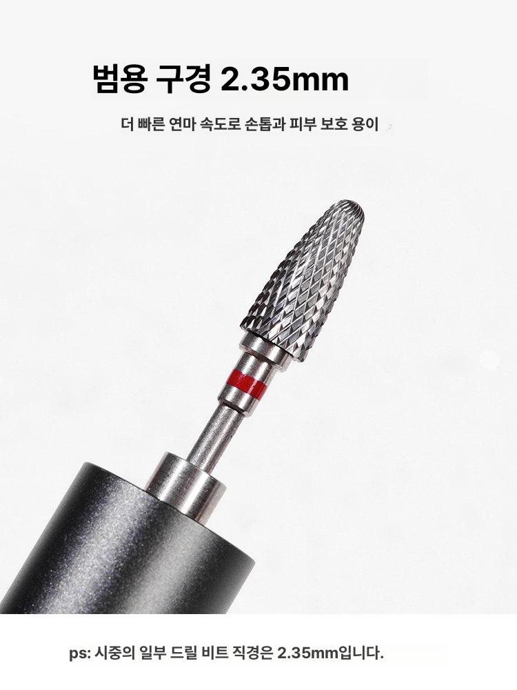 드릴 텅스텐 카바이드바 네일비트 블랙 덴쳐바 18 초미세 (XF) - 상세 이미지 5