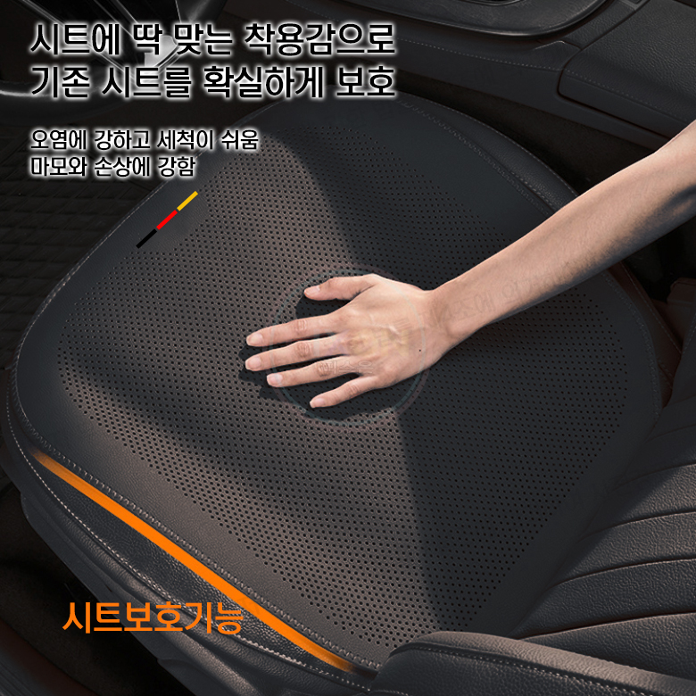 벤츠 독일 삼색 자동차 방석 천연나파 통풍 슬림방석 운전석 시트보호 아우디 - 상세 이미지 4