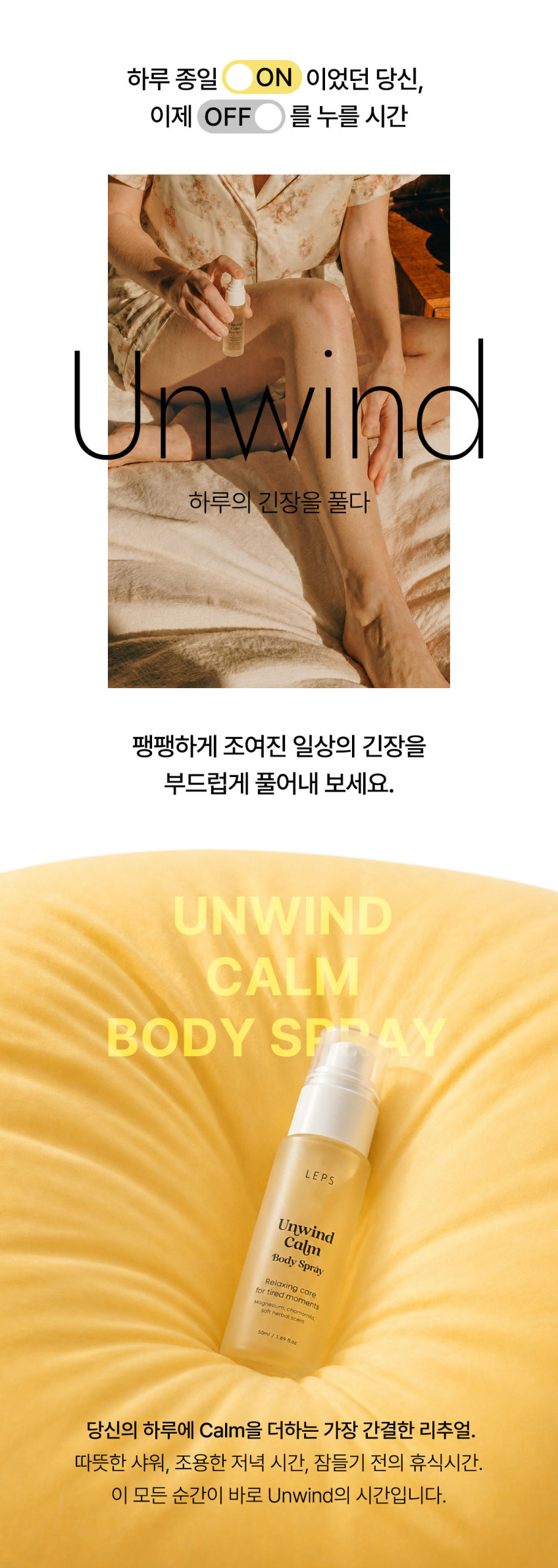 Magnesuim_body_spray_04.jpg (848×2381)