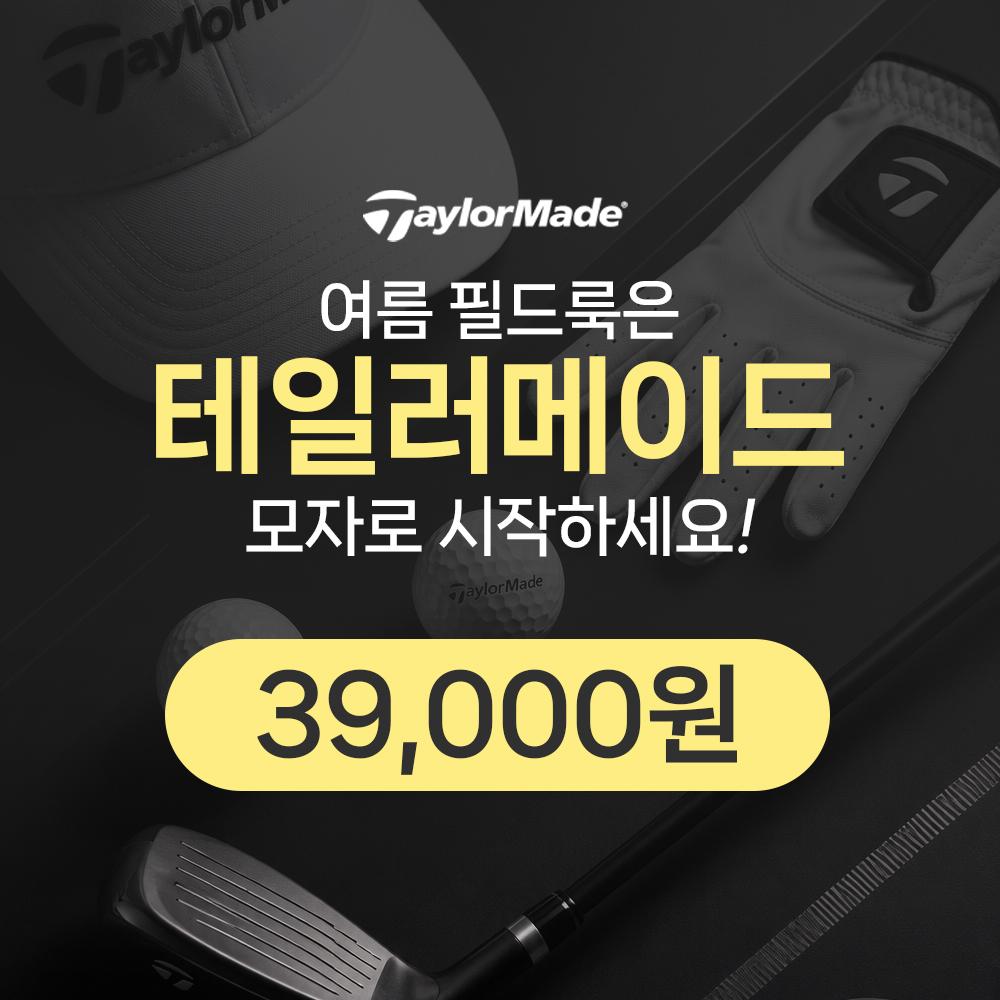 테일러메이드 골프모자 남성 여성 썬캡 썬바이저 벙거지 버킷햇 도리구찌 - 상세 이미지 2