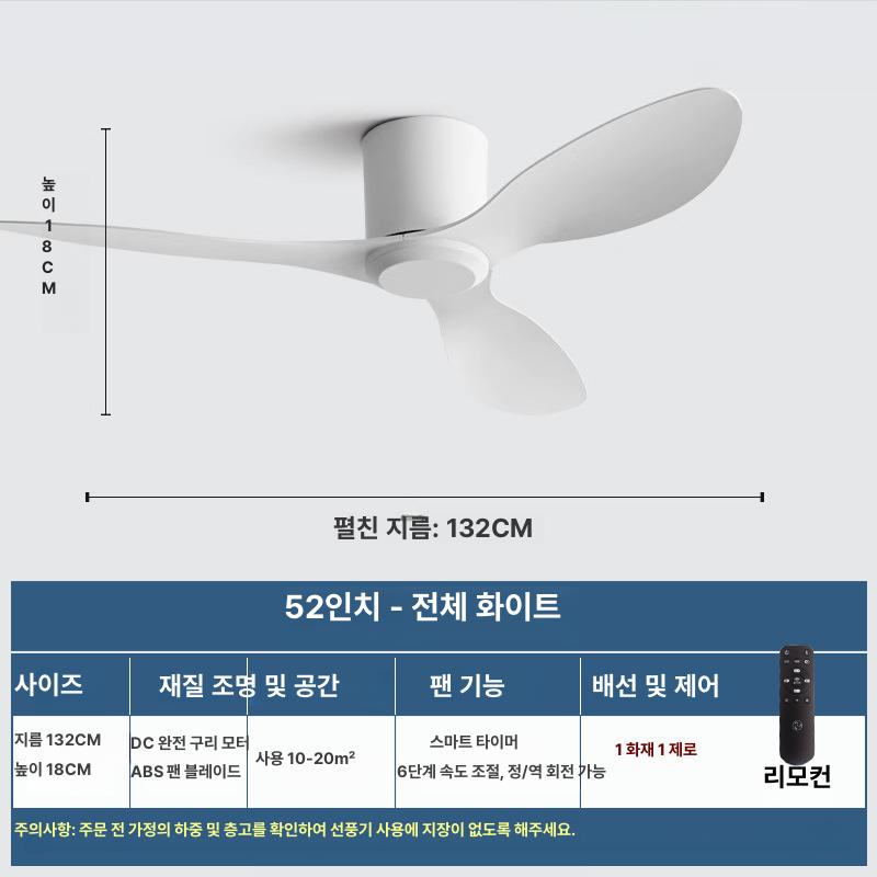 거실 침실 상업용 천장 선풍기 북유럽 스타일 저층용 42인치 화이트 월넛 [조명 없음] 가변 주파수 리모컨 이미지 8